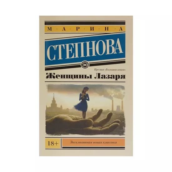K.Jenşinı Lazarya (M.Stepnova)