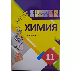 K.Ximiya 11kl uçebnik