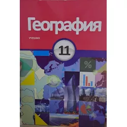 K.Qeoqrafiya 11kl