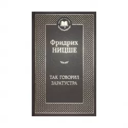 K.Tak qovoril zaratustra (Niçşe)