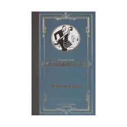 K.Velikiy Qetsbi (F.S.Fiçdjerald)