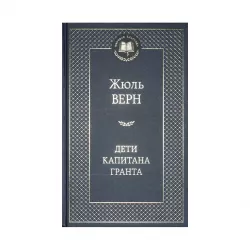 K.Deti kapitana Qranta (Vern)