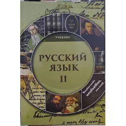 K.Russkiy yazık 11(Rus sektor)