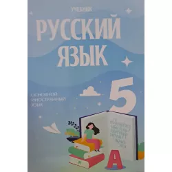 K.Russkiy yazık 5 (Az sektor)