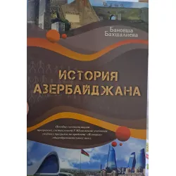 K.İstoriya Azerbaydjana(B.Baxşalieva)