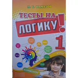 K.Testı na loqiku 1kl (Namazov)