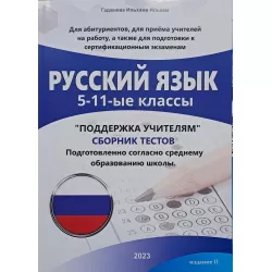 K.Russkiy yazık 5-11(MİQ)