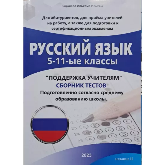 K.Russkiy yazık 5-11(MİQ)