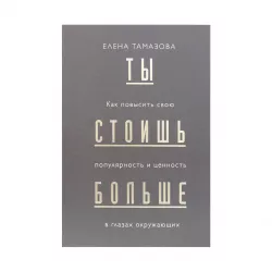 K.Tı stoiş bolşe (Tamazova)