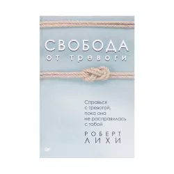 K.Svoboda ot trevoqi (R.Lixi)