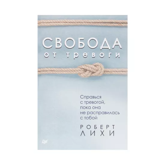 K.Svoboda ot trevoqi (R.Lixi)