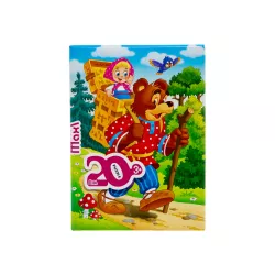 Mozaika Puzzle 88006 20ədədli Maşa i medved (mini-maxi)