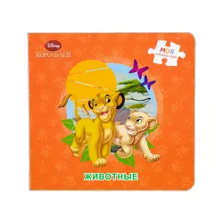 Knijka-İqruşka Puzzle 93522 Jivotnıe (Moya knijka)