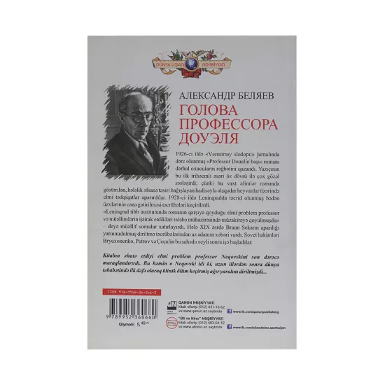 K.Professor Douelin başı ()Aleksandr Belyayev)