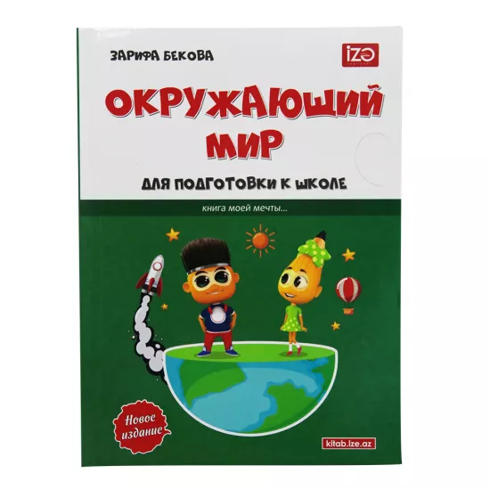 Okrujayuşiy Mir (Z.Bekova)