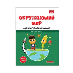 Okrujayuşiy Mir  (İZƏ)