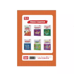 3000 Primerov dlya podqotovky k şkole  (İZƏ)