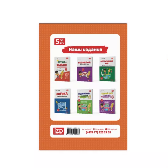 3000 Primerov dlya podqotovky k şkole  (İZƏ)