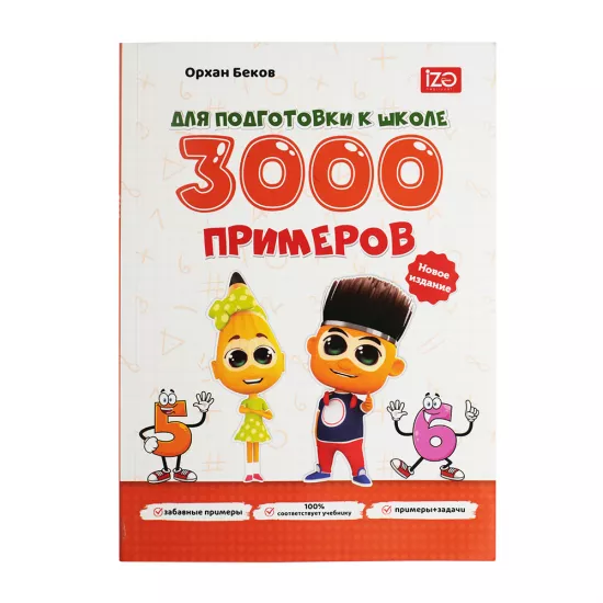 3000 Primerov dlya podqotovky k şkole (O.Bekov)