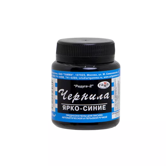 Mürəkkəb 320006 RADUQA 70ml parlaq mavi
