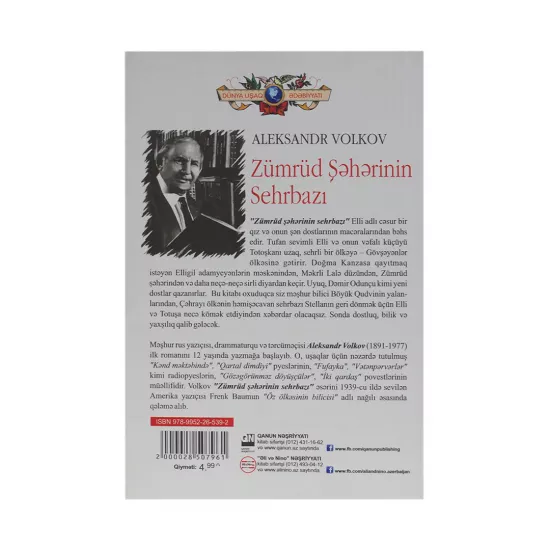 K.Zümrüd Şəhərinin Sehrbazı (Aleksandr Volkov)