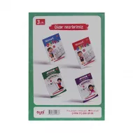 Azərbaycan dili Hüsnxət 1-ci sinif(Oyal) (İZƏ)