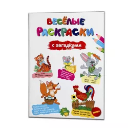 Öyrədici Rəngləmə A4 Tapmacalı Rusca