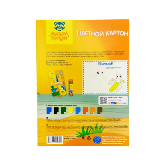 Rəngli karton A4 KÇNM8-8_13975 8v Rəngbərəng