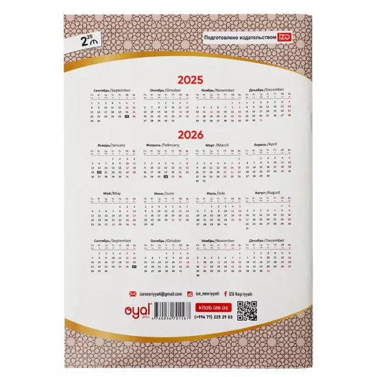 Gündəlik 1-11 sinif RUS 2025/2026 (Oyal)