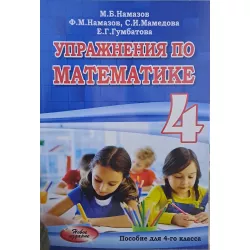 K.Uprajneniya po matematike 4kl (Namazov)