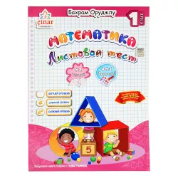 K.Matematika listovoy test 1kl (Çinar)