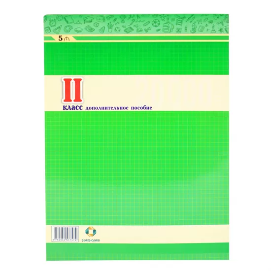 K.20000 primerov po matematike II klass