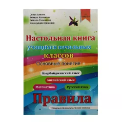K.Nastolnaya kniqa uçaşixsya naçalnix klassov pravila (S.Aziyeva)