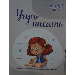 K.Uçis pisat(Kaspi) (4Azn)
