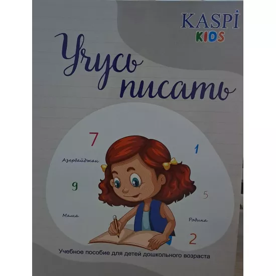 K.Uçis pisat(Kaspi) (4Azn)
