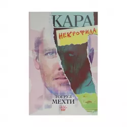 K.Kara Nekrofila (TEASPRESS)