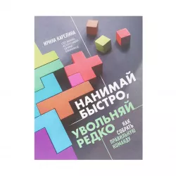 K.Nanimay bıstro, uvolnyay redko