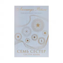 K.Sem sester-Sestra lunı