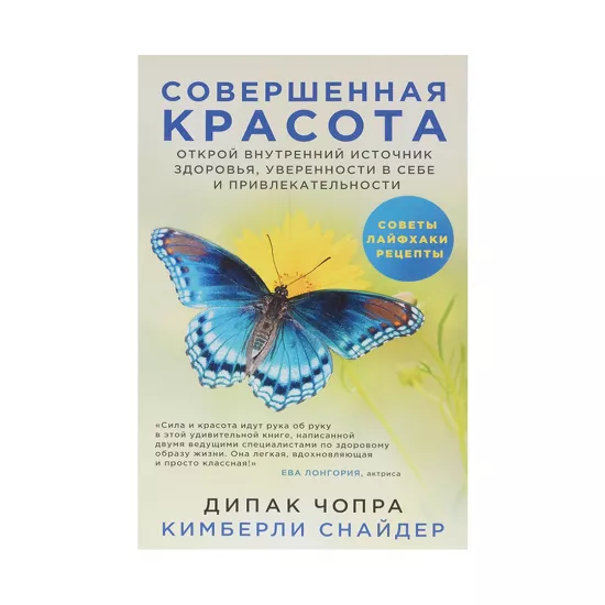 K.Soverşennaya krasota