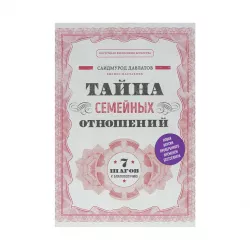 K.Tayna semeynıx otnoşeniy