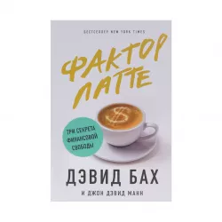 K.Faktor latte
