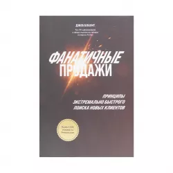 K.Fanatiçnıye prodaji