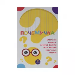 K.Poçemuçka (Mücrü)