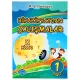 K.Riyaziyyatdan çalışmalar 1.ci sinif II hissə (Namazov)