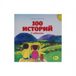 K.100 İstoriy c xadisami (Ç.Köçərli)