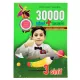 K.30000 misal+məsələ 3.ci sinif (D.Xurşudov)