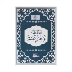 K.Quran Cüzəmmə (Ç.Köçərli)