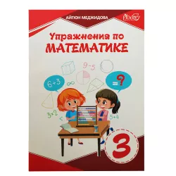 K.Uprajneniya po matematike 3kl (A.Məcidova) Hədəf