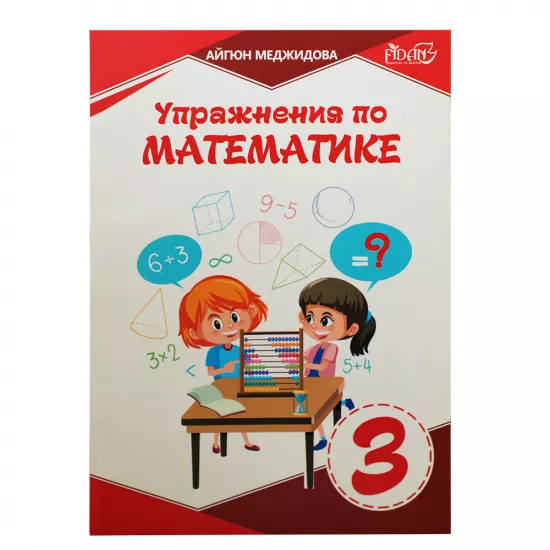 K.Uprajneniya po matematike 3kl (A.Məcidova) Hədəf