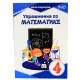 K.Uprajneniya po matematike 4kl (A.Məcidova) Hədəf